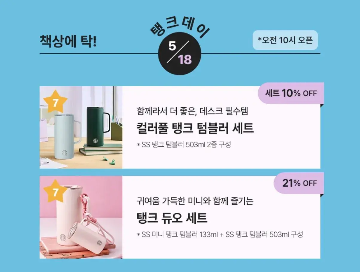 탱크데이 말고도