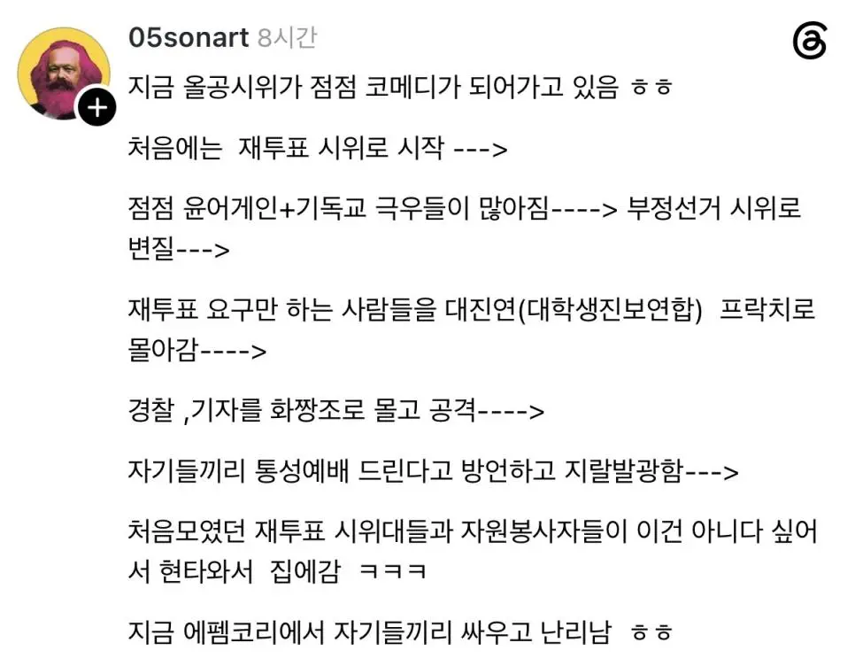 펌] 올공 시위 참석자의 깔끔한 상황정리