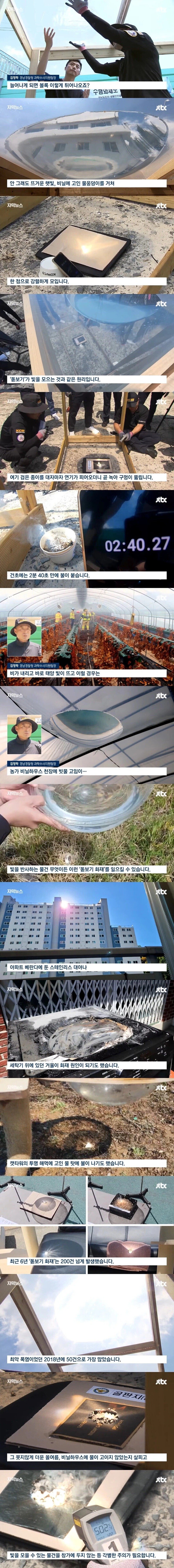 은근 자주 발생한다는 뜬금 화재 원인