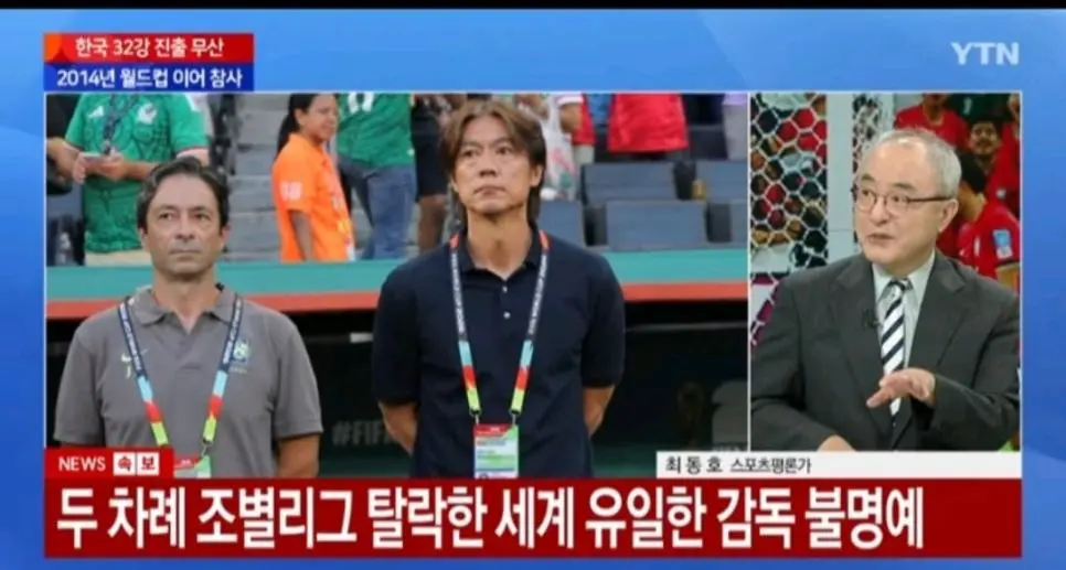 홍명보 세계최초 업적 달성 ㄷㄷ