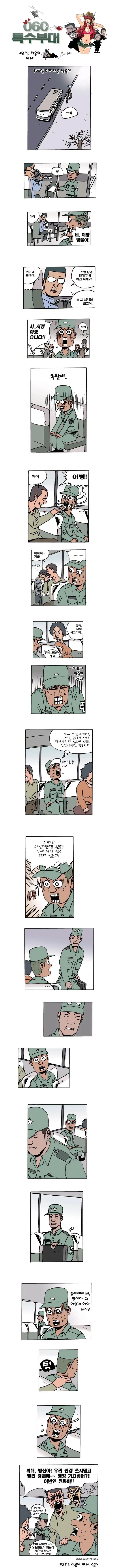 100일휴가 나간 방울이
