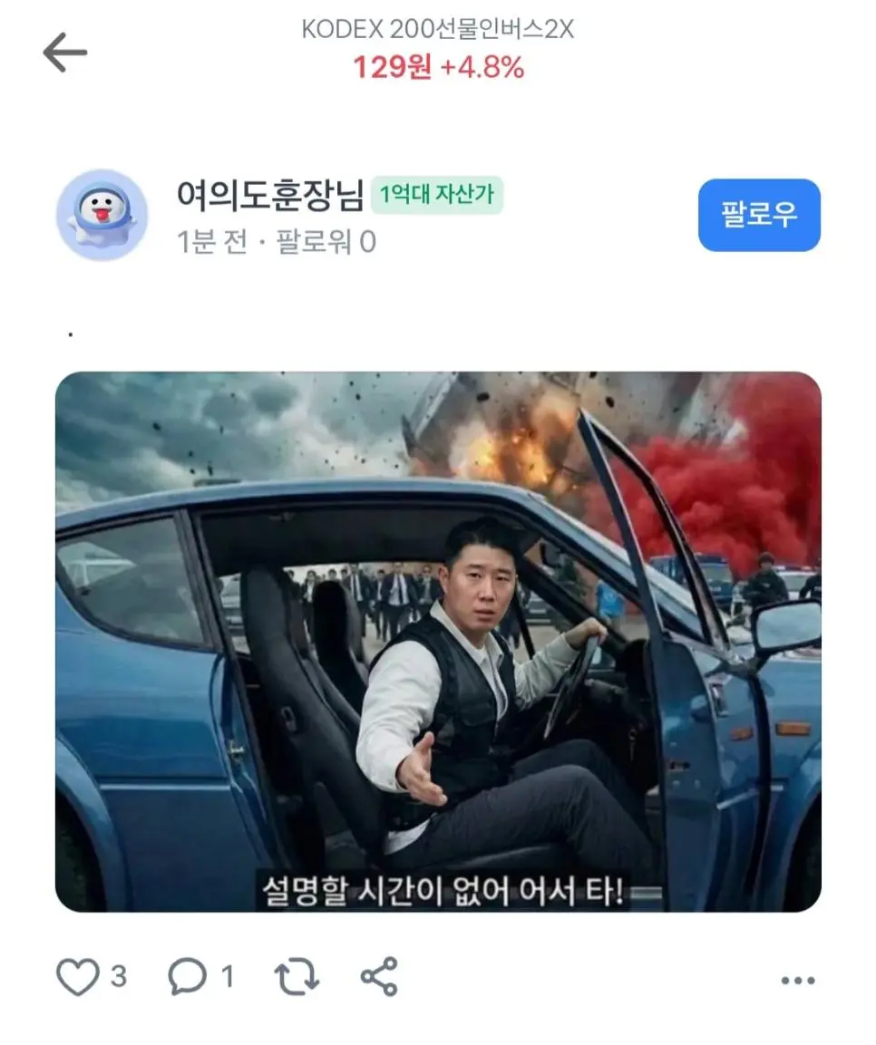 간만에 살맛난 곱버스 종토방 근황