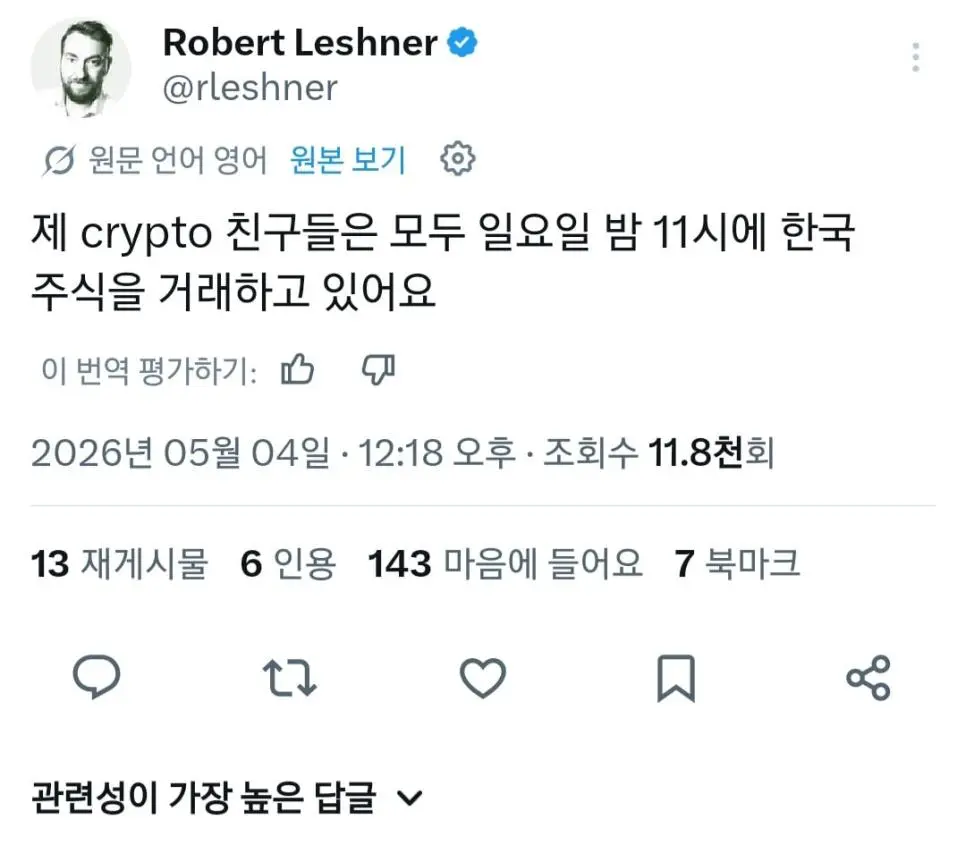 뭔가 이상하게 돌아간다는 국내 주식시장 근황