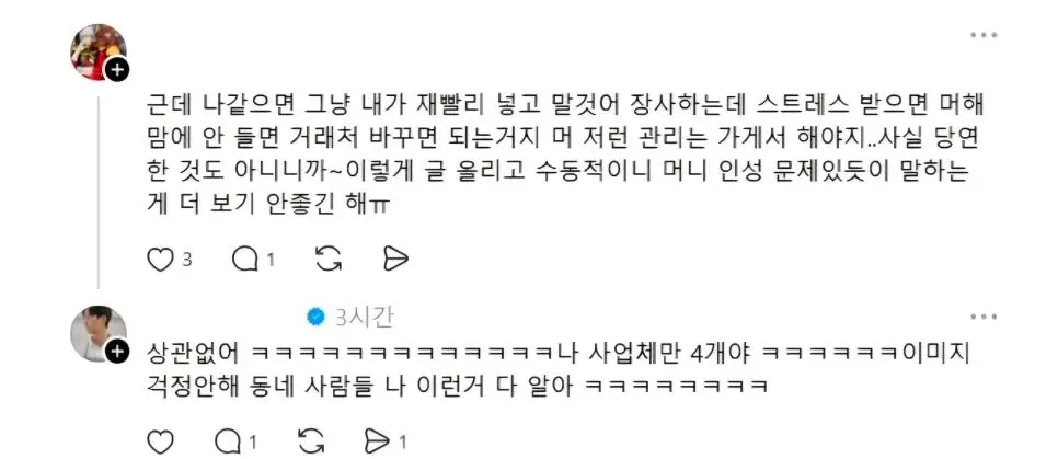 펌) 스레드를 달구는 우유 배달 갑질카페