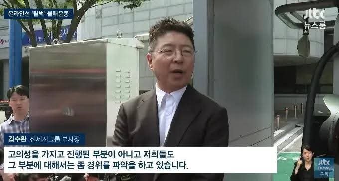 부사장님께서 고의가 아니라는데요?