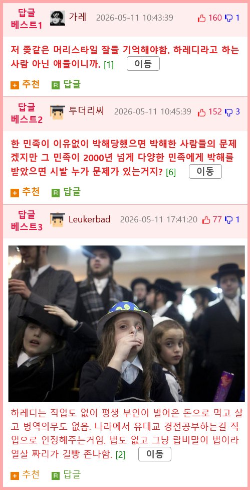 이젠 놀랍지도 않은 이스라엘 근황