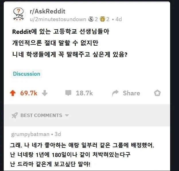 어느 고등학교 선생님의 은밀한 취미