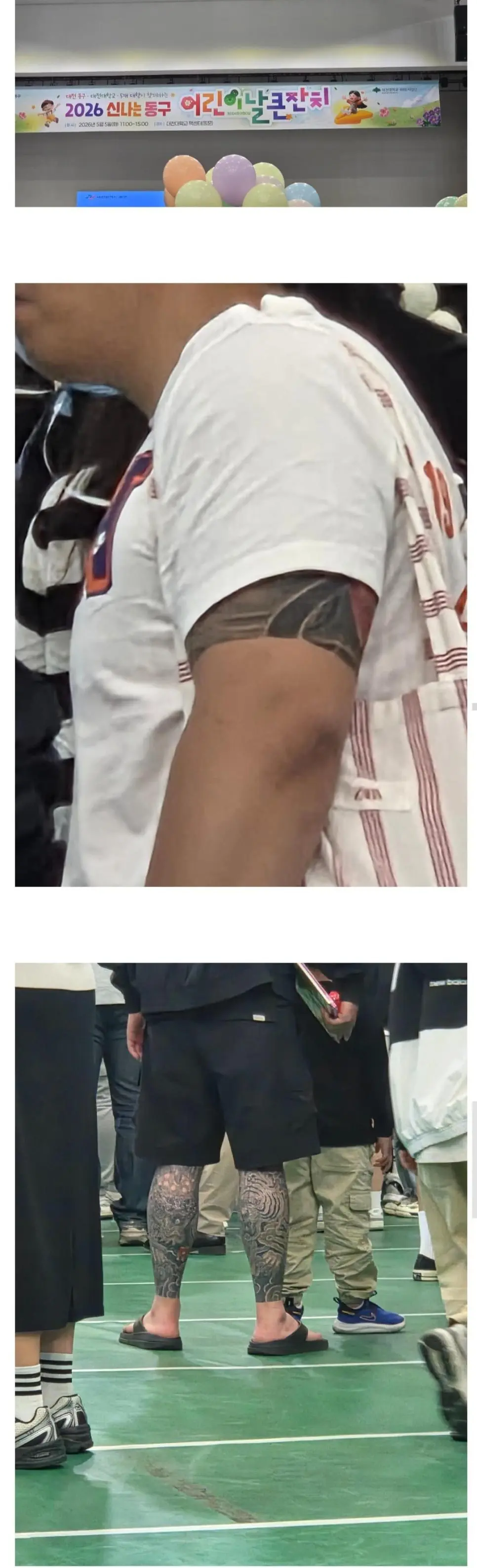 어린이날 행사장 문신충 학부모 ㄷㄷ JPG