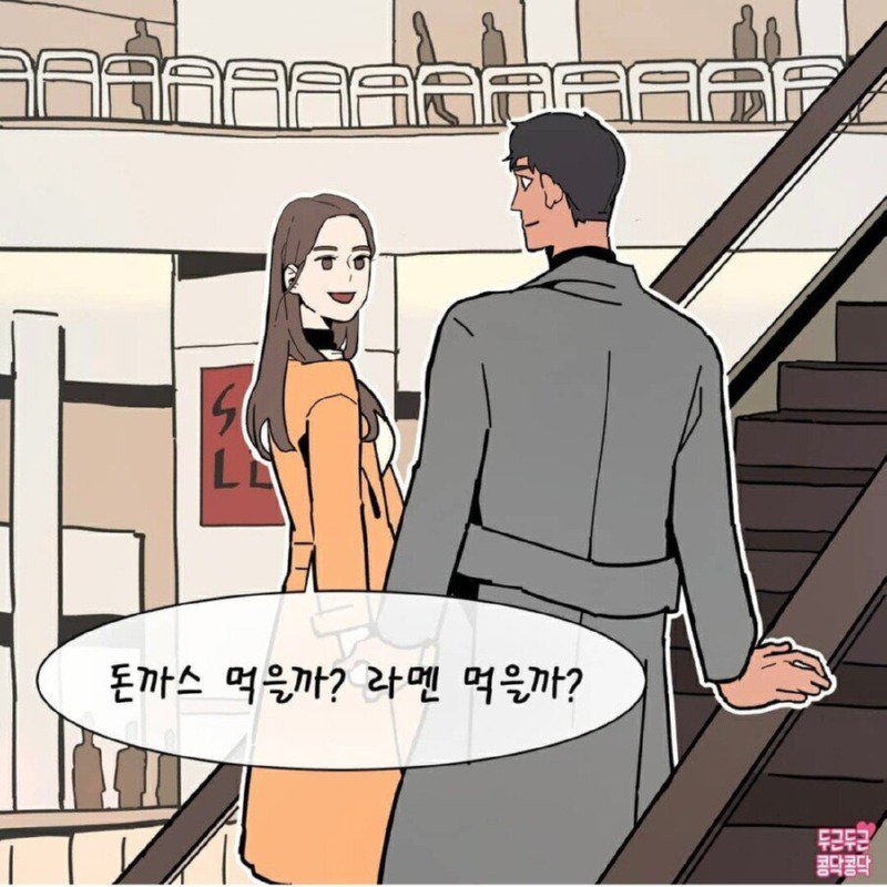 점심 돈까스먹을까 라멘먹을까
