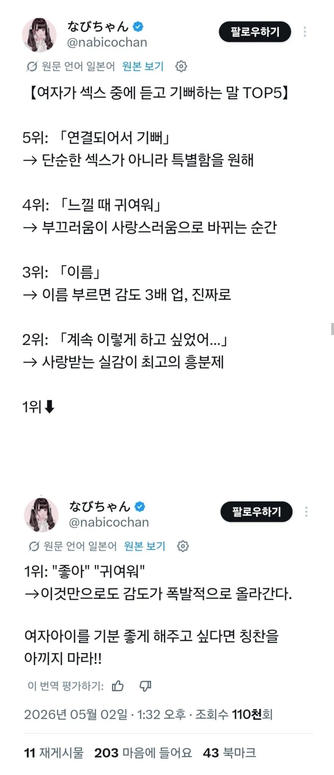 여자가 듣고 기뻐하는 말