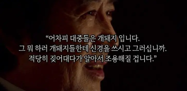 오늘도 한번 더 느껴지는 대한민국 올타임 레전드 명대사