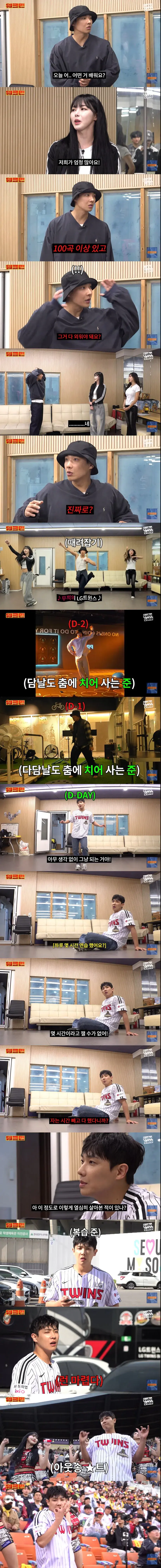 현재 워크맨 이준 민심 떡상한 이유 ㄷㄷㄷ...jpg