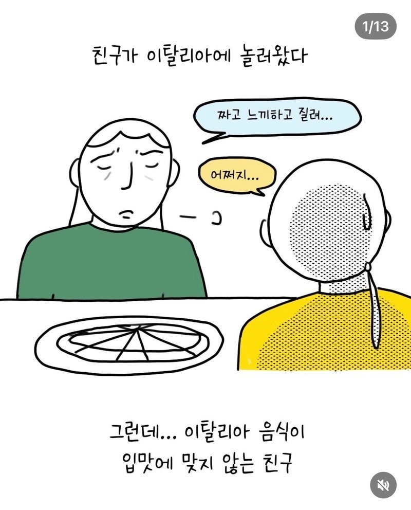 셰프님이 할 수 있는 것 이상으로 제일로 맵게 만들어주세요.jpg