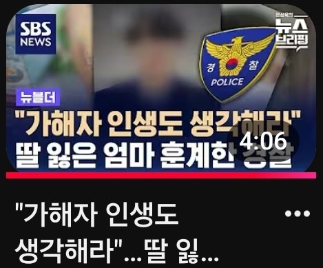 유튜브보다가 참기함든 썸네일