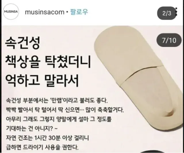7년전 사고쳤던 무신사와 그 대처