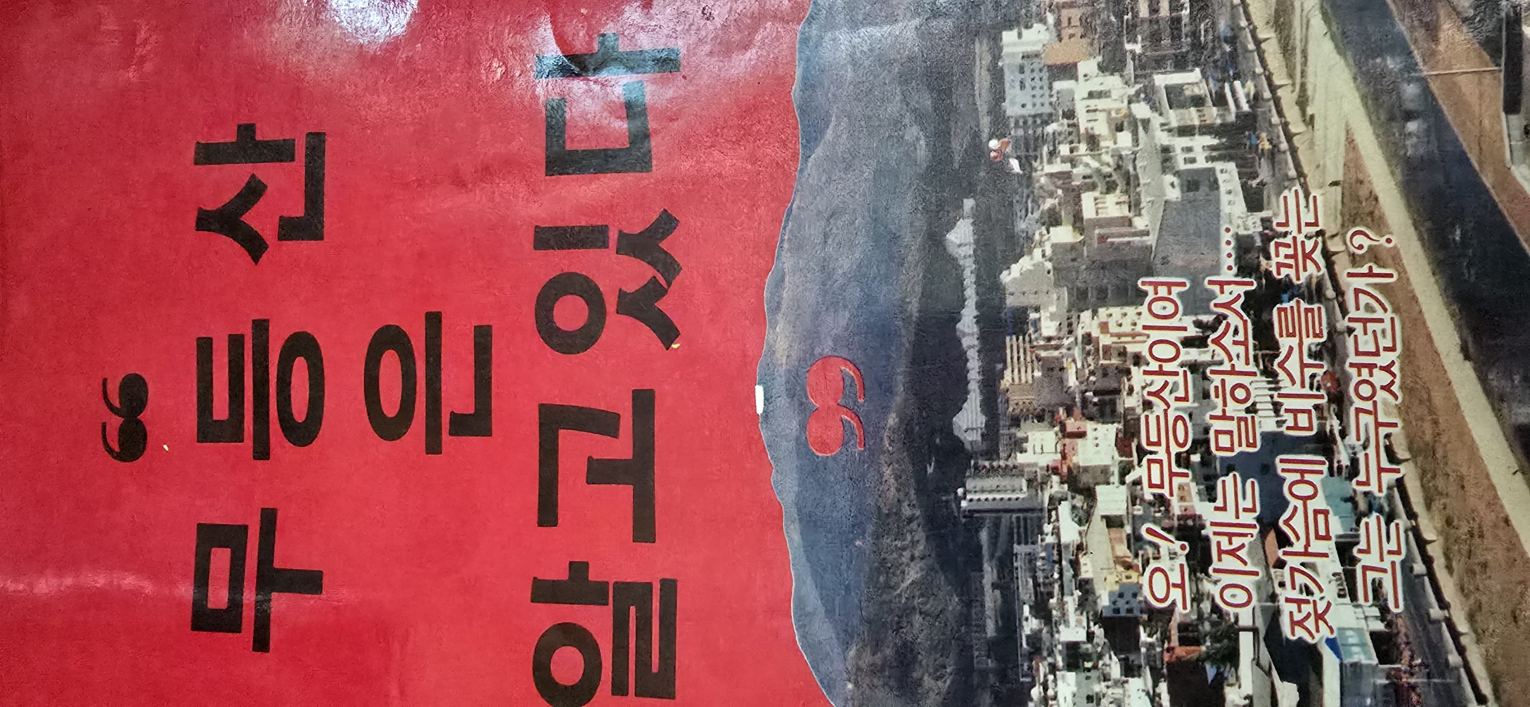 무등산은 알고있다