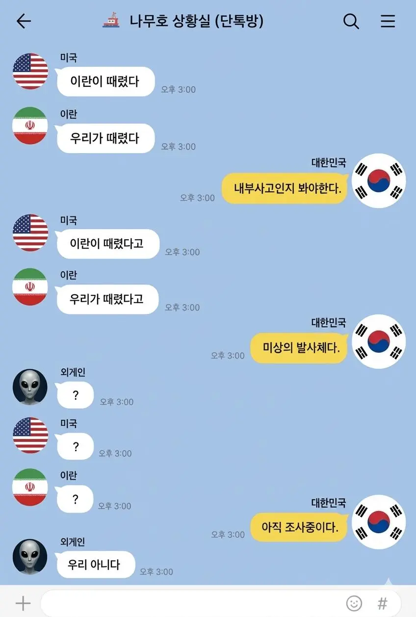 현재까지 나무호 상황 요약 ㄷㄷ ㄷㄷ ㄷㄷ ㄷㄷ.jpg