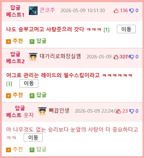 치사하게 노템전에서 아이템 사용 ㄷㄷ.GIF