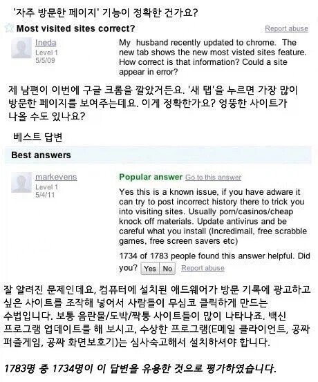 1783명 중 1734명이 유용하다고 평가한 답변.jpg