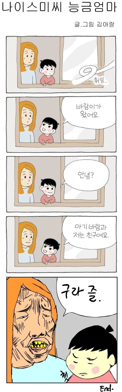 나이스미씨 능금엄마