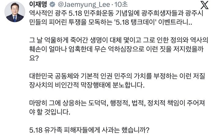 “저질 장사치의 막장 행태”…李 대통령, 스벅 ‘탱크데이’ 프로모션 비판
