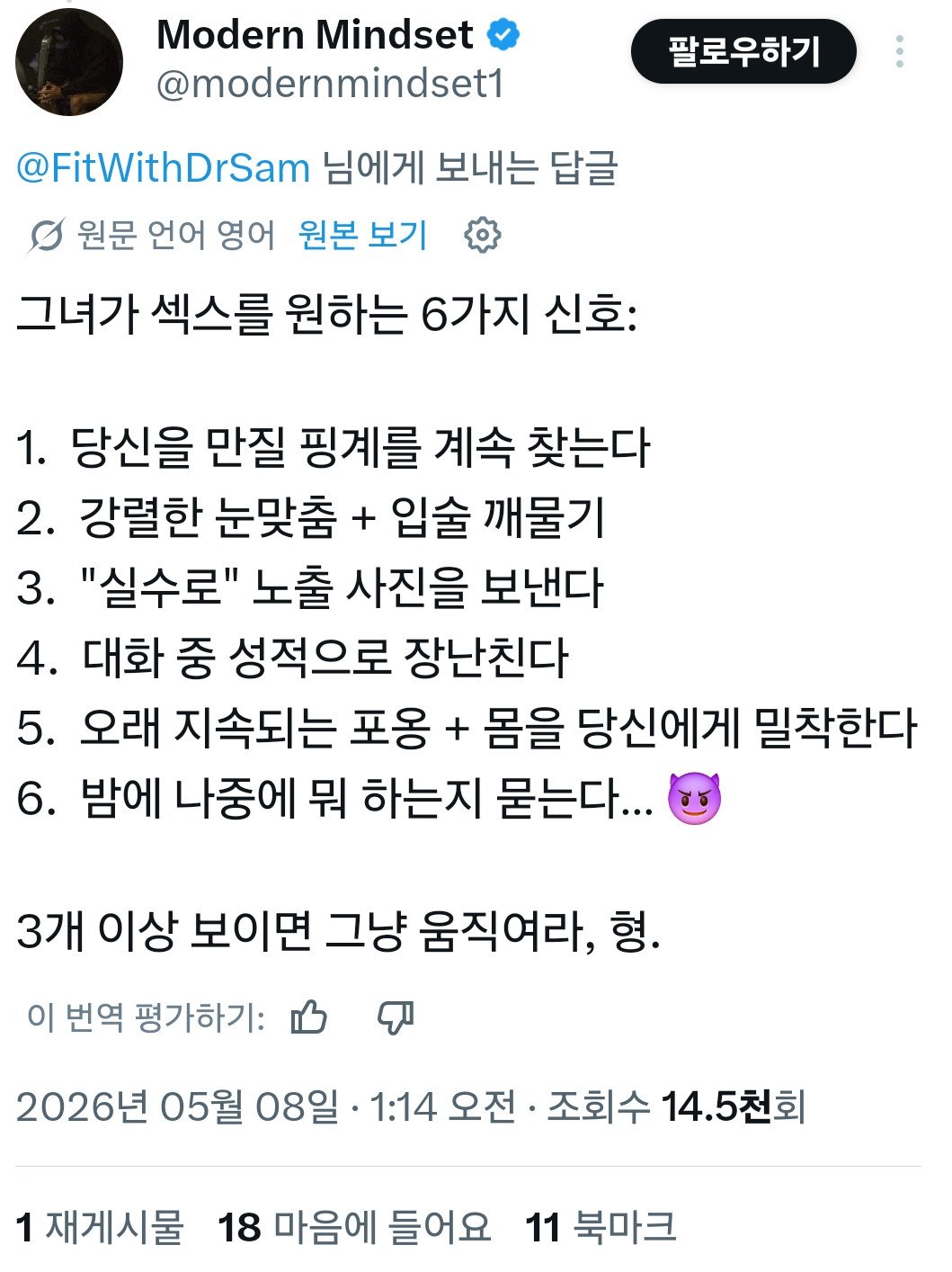 19) 그녀가 ㅅㅅ를 원하는 6가지 신호.jpg