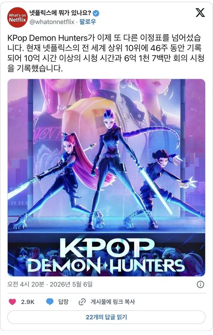 케데헌 시청시간 10억 돌파
