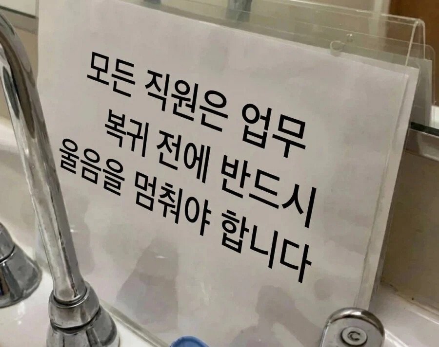 상담센터 직원 화장실 문구