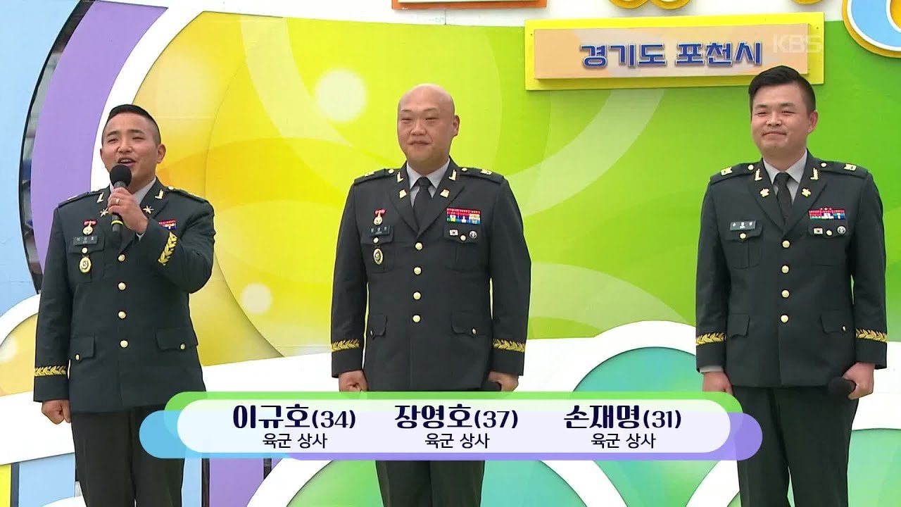 전국노래자랑 논란 장면