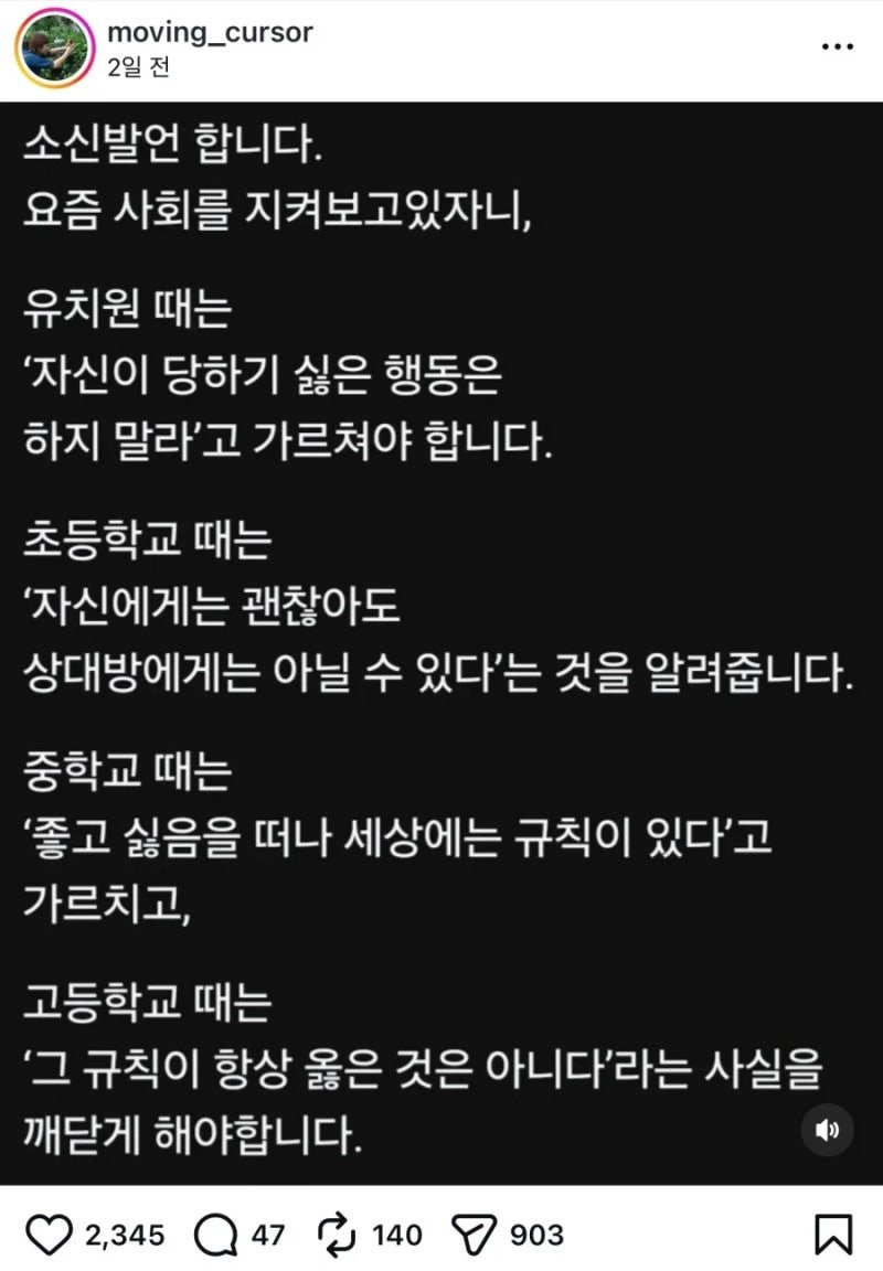 성장할 때 시기별로 배워야 할 것들.jpg