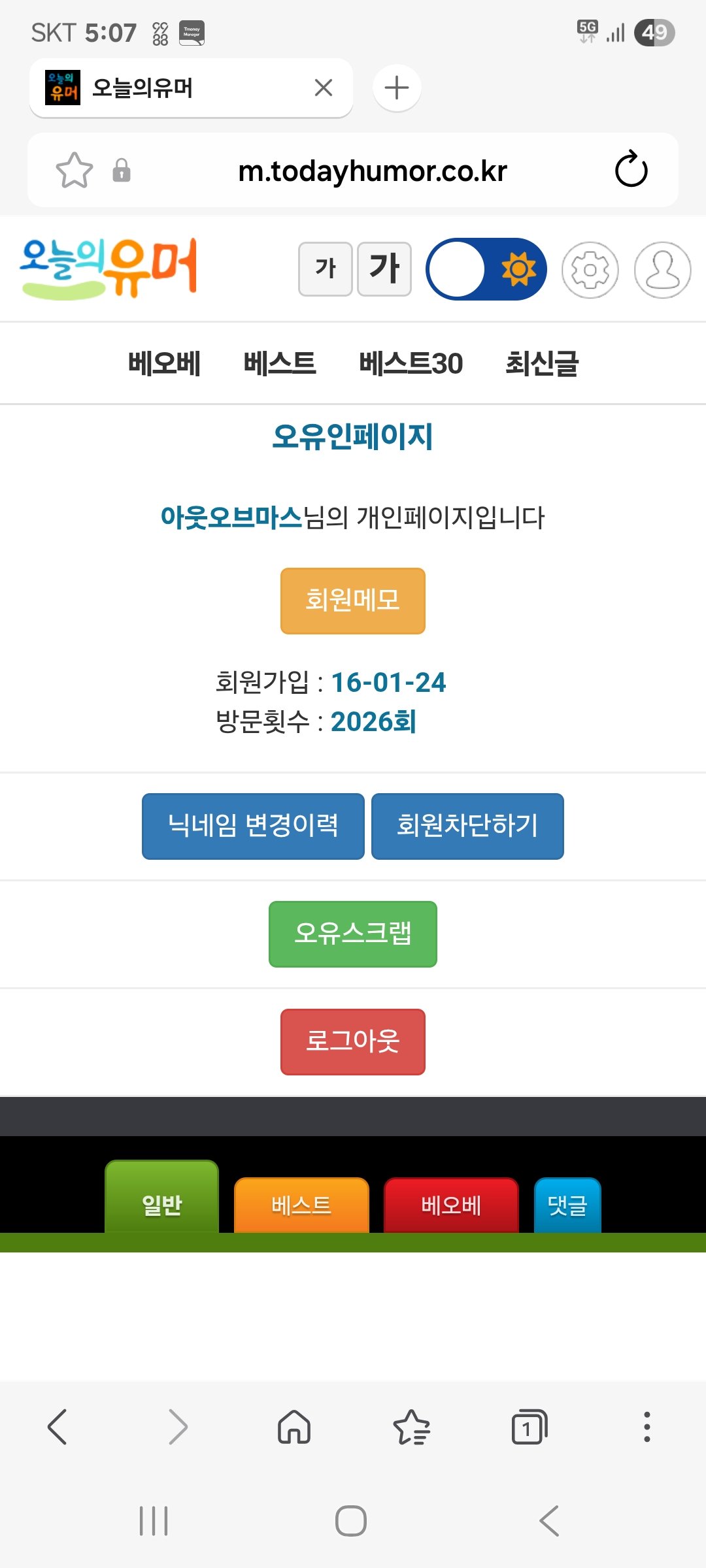 올 해가 몇 년도죠?