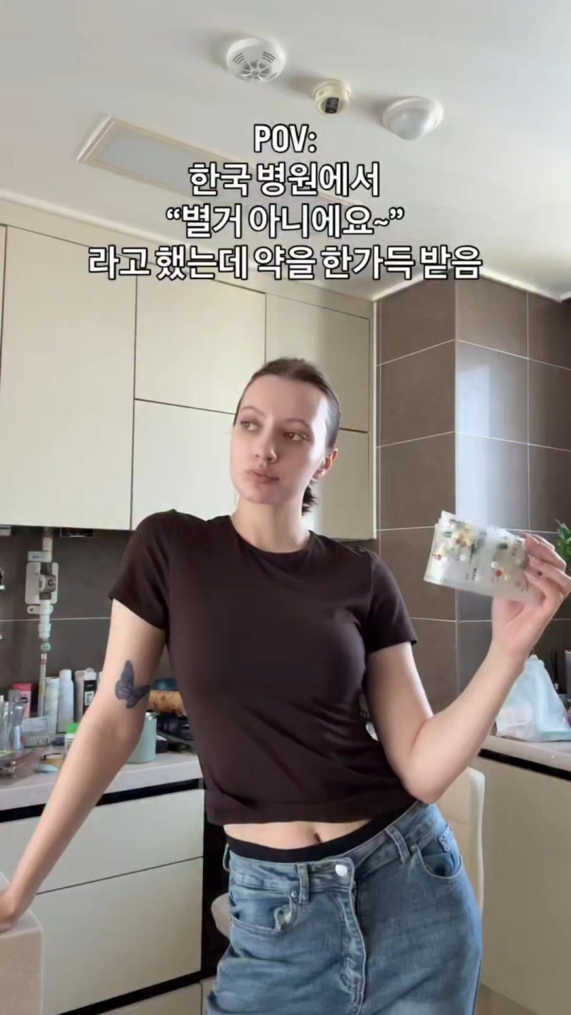 한국병원에서 별거아니에요 라는 말을 들은 외국인