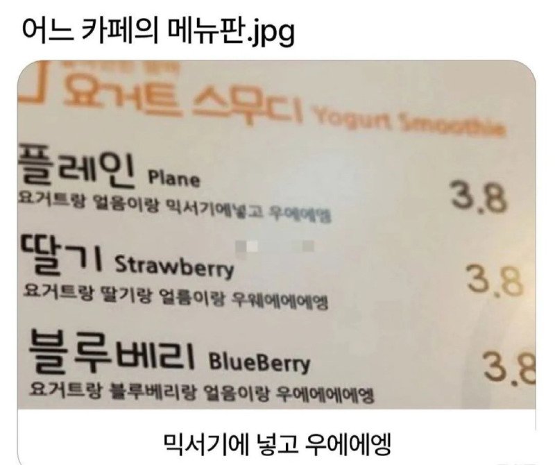 스무디 설명