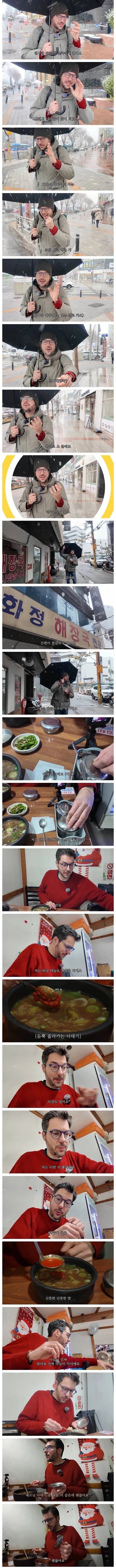 눈뜨자마자 피를 찾는 벽안의 외국인