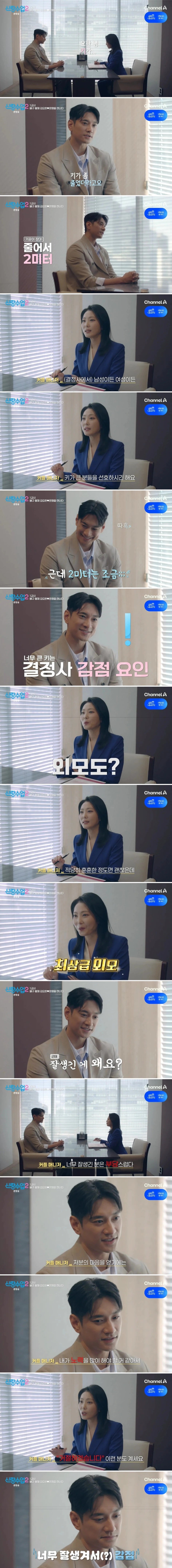 결정사 감점 요인