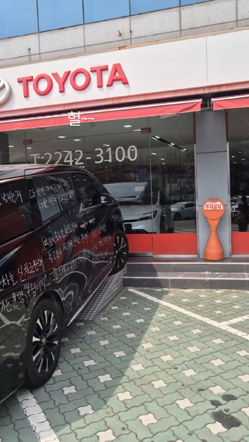 난리났다는 도요타 전시장.gif