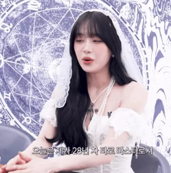 타로 봐주는 츄버지