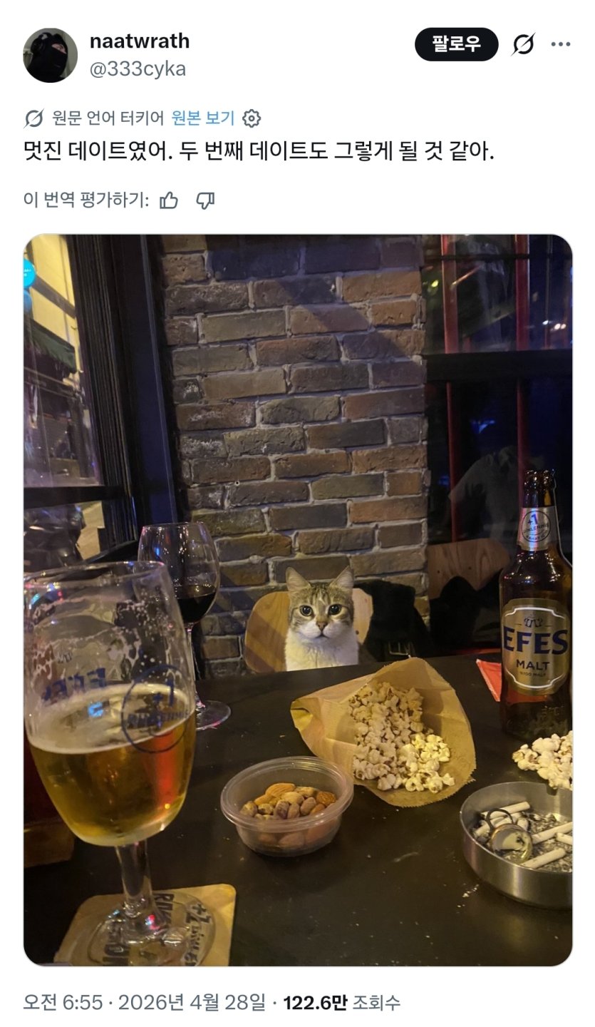 첫 데이트 후기
