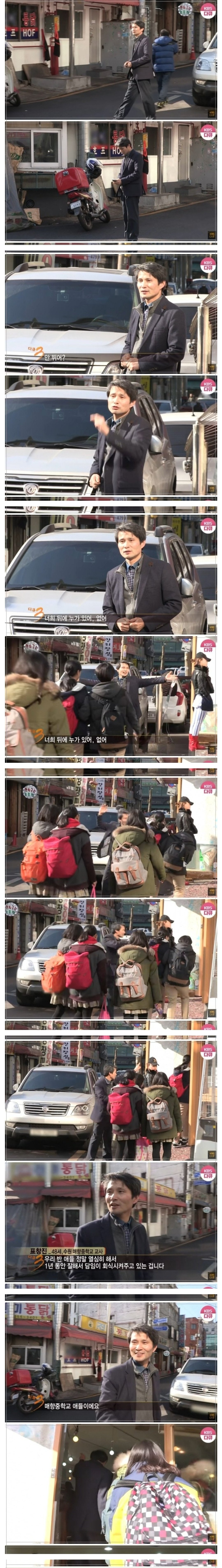 낭만파 담임 선생님