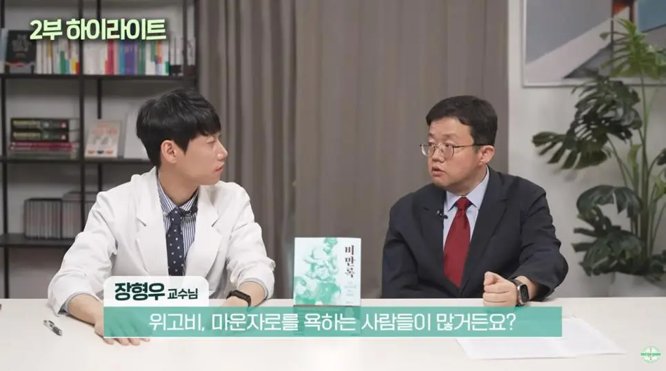 마운자로 욕하는 사람들에게 분노한 의사.jpg