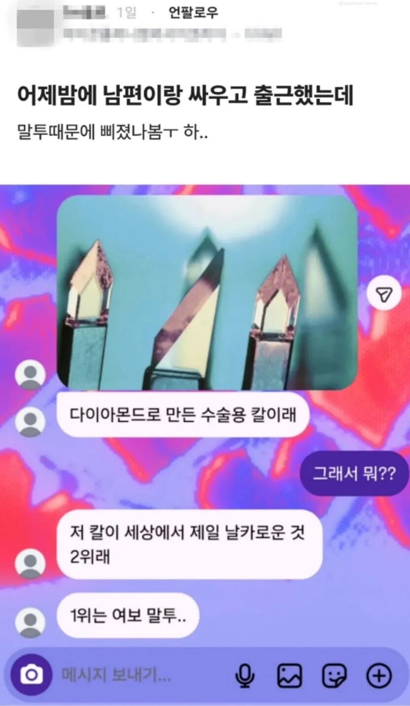 어제밤에 남편이랑 싸우고 출근했는데