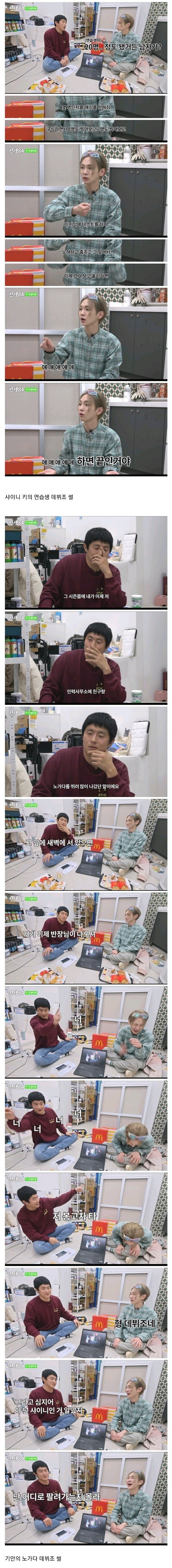 아이돌과 자신은 차이가 없다는 기안84.jpg