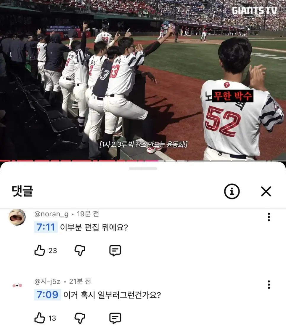 롯데자이언츠 유튜브 근황 .jpg