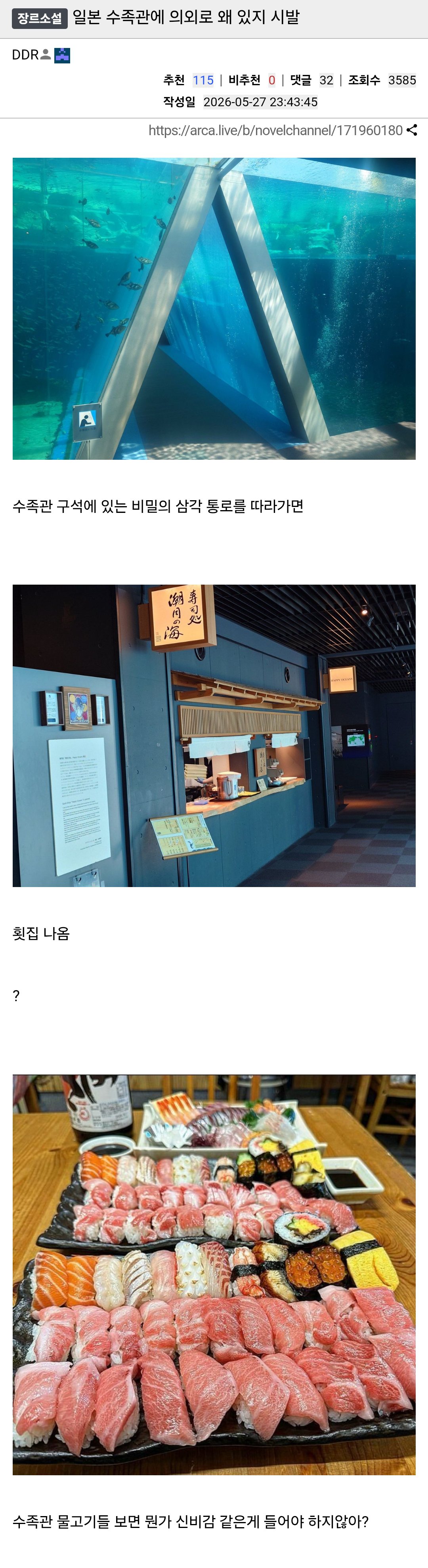 일본 수족관에 의외로 왜 있지 하는거