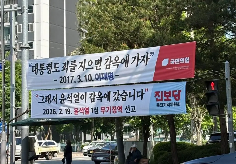 현수막 맛집 진보당 ㅋㅋㅋㅋㅋㅋㅋㅋ