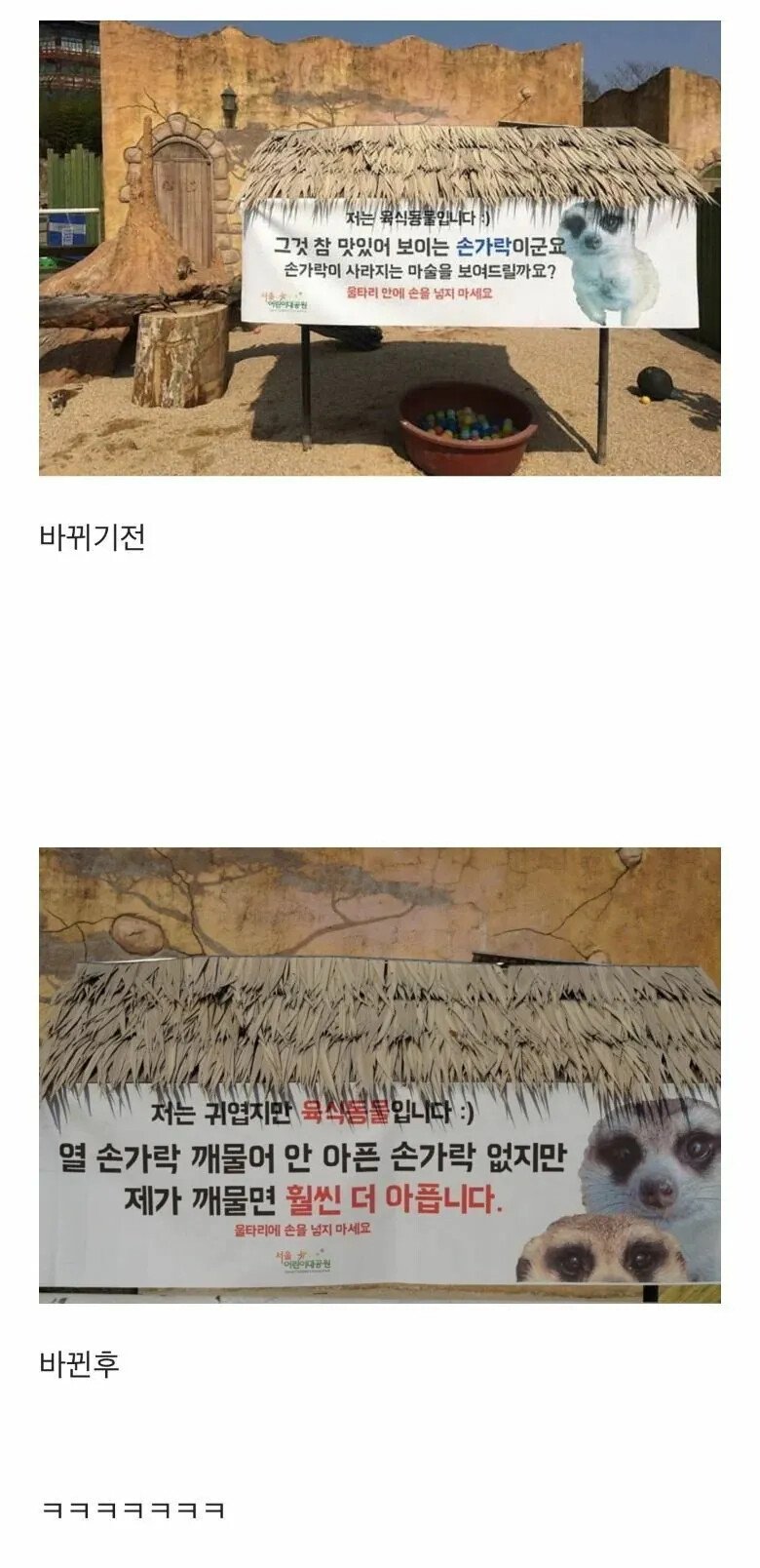 너무 섬뜩해서 바꿨다는 경고문