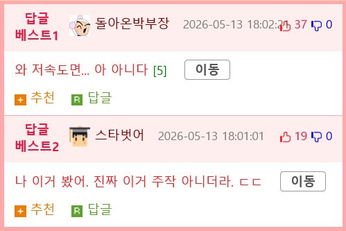 조회수 2억넘는 손 졵나 빠른 사람