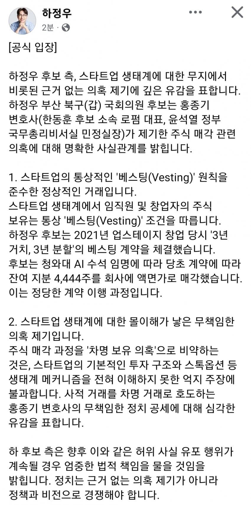 하정우 페북업