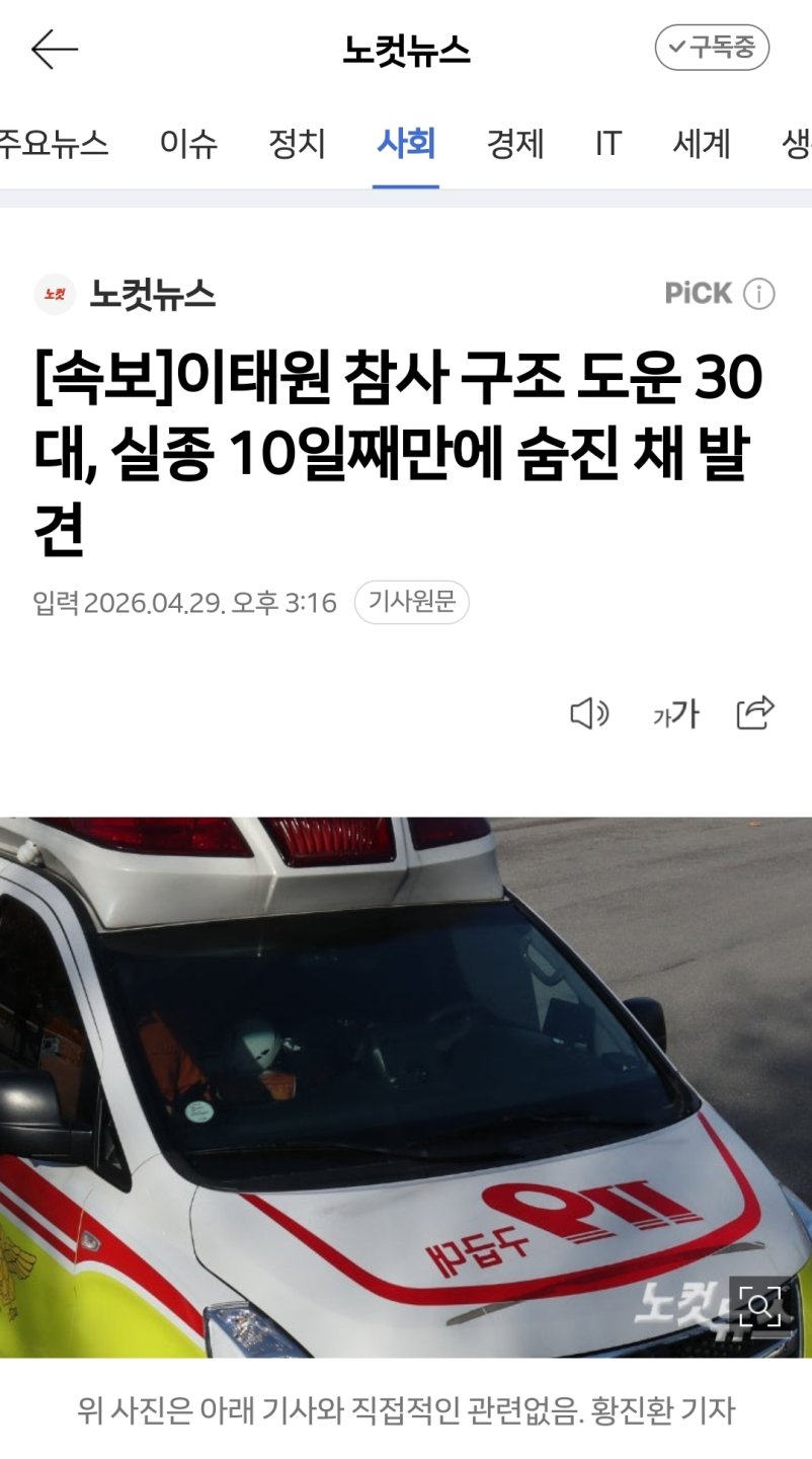 우리의 의인께서 돌아가셨습니다