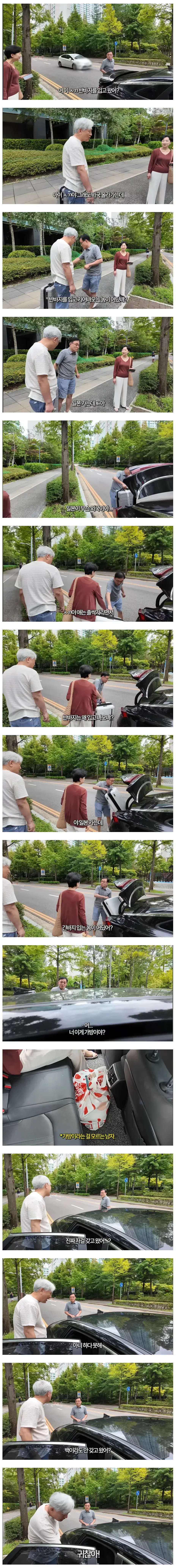 50년지기 찐친 특징ㅋㅋㅋㅋㅋㅋㅋㅋㅋㅋㅋㅋ